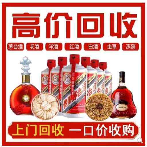 格尔木回收茅台酒